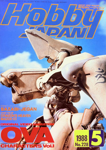 Hobby Japan No.228 1988