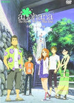 anohana: The Flower We Saw That Day The Movie DVD