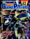 Game Players Magazine 1997 November 22 No.62