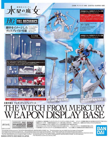 HG TWFM The Witch from Mercury Weapon Display Base