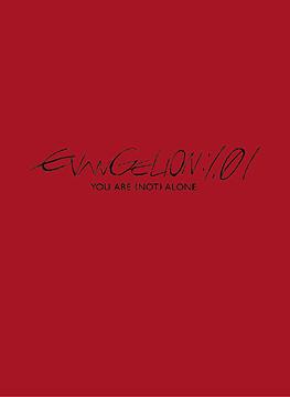 Evangelion: 1.01 You Are (Not) Alone. DVD (Japanese Region 2)