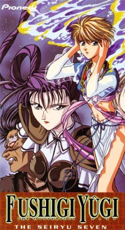 The Mysterious Play: Fushigi Yugi - The Seiryu Seven English Dub VHS