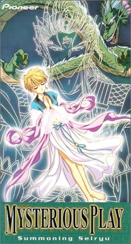 The Mysterious Play: Fushigi Yugi - Summoning Seiryu English Dub VHS