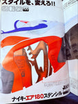 KK Bestsellers Street Jack Magazine 2005 March Issue 94