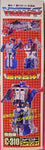 Transformers Super-God Masterforce: Godmasters God Ginrai Reissue C-310 2001