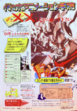Hobby Japan No.228 1988