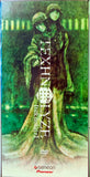 Texhnolyze DVD Box Set