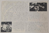2001: A Space Odyssey Chirashi