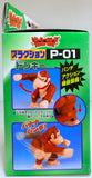 Takara Donkey Kong Plaction P-01: Donkey Kong 2000