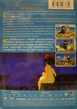 Kiki's Delivery Service DVD (Mandarin Chinese Edition)