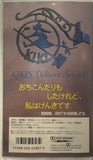 魔女の宅急便/KiKi's Delivery Service VHS (Japanese Ver.)