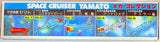 Space Battleship Yamato Mecha Collection #08: Comet Empire Attack Carrier 1979