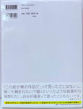 TAIYOU by Taiyo Matsumoto : Self-selected art collection (Japanese Language)