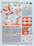 Revoltech Yamaguchi  Doko Demo Issho: Series No. 048 Jun (Open Box/Incomplete)