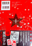 Ultraman Complete Edition Set of 2 (Japanese Language)