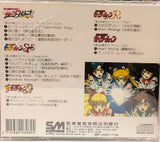 Pretty Soldier Sailormoon Sailorstars: Best Song Collection