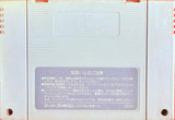 Super Famicom: The Legend of Zelda: A Link to the Past (Cart Only)