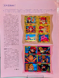 A-Club No.207 1995