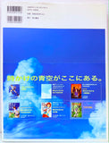 The Girl Who Leapt Through Time Artbook (Japanese Language)