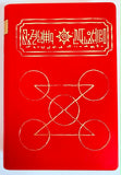 Zatch Bell DX: Red Spell Book (No Box/No Accessories)