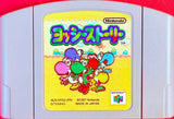 Nintendo 64: Yoshi's Story (Cart Only Japan Ver.)