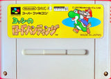 Super Famicom: Yoshi's Safari (Cart Only)