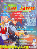 Game Players Magazine 1999 March 13 No.96