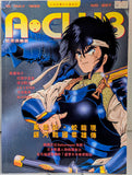 A-Club No.207 1995