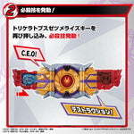 Kamen Rider Zero One DX: Zero-One Zaia Zetsumerize Progrise Key Set