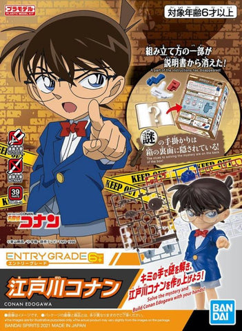 Entry Grade Detective Conan: Conan Edogawa