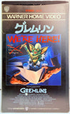 Gremlins VHS (Japanese Ver.)