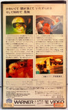 Gremlins VHS (Japanese Ver.)