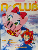 A-Club No.205 1995