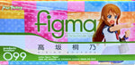099 Ore no Imouto ga Konna ni Kawaii Wake ga Nai: Kousaka Kirino (Open Box)