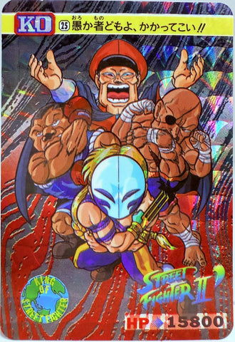 Carddass Street Fighter II Trading Card - Bring it on, Fools 025