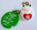 Bandai Frog Style Collection: My Fave Frog Keychain 2006