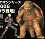 Microman Gamera the Brave: KM-06 Toto Figure Set