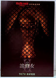 The Nun II - Lobby Card (Hong Kong)