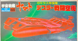 Space Battleship Yamato Mecha Collection #16: Gamilas Empire Army - Deusula Combat Aircraft Carrier 1979