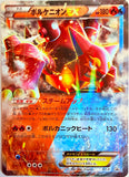 Pokemon Black Star Promo: Volcanion EX Jumbo Trading Card 2016 (Japanese Ver.)