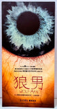 Wolfman 2025 - VIP Screening Ticket (Hong Kong)