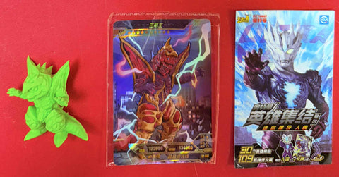 KAYOU ULTRAMAN HEROES 宇宙英雄奥特曼系 Keshi and Card Set: Tri-King (Green)