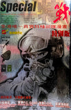 Special - Professional Military Comics of Hong Kong #1 Foil Cover