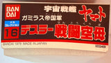 Space Battleship Yamato Mecha Collection #16: Gamilas Empire Army - Deusula Combat Aircraft Carrier 1979