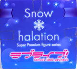 Love Live! School Idol Project Super Premium Figure: Umi Sonoda -Snow Halation-