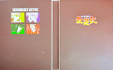 Gensomaden Saiyuki Part 1 - 3 DVD Set K.O.