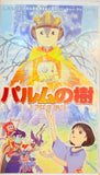 Parumu no Ki/A Tree of Palme VHS (Japanese Ver.)