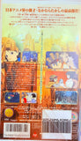 Parumu no Ki/A Tree of Palme VHS (Japanese Ver.)