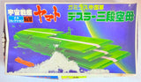 Space Battleship Yamato Mecha Collection #18: Gamilas Empire Army - Deusula Three-Tiered Aircraft Carrier 1979