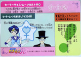 Kodansha Sailor Moon R Hero Collection Trading Card Sailor Mars